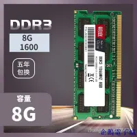 在飛比找Yahoo!奇摩拍賣優惠-溜溜雜貨檔【】三星芯片ddr3內存條4g 8g筆電內存PC3