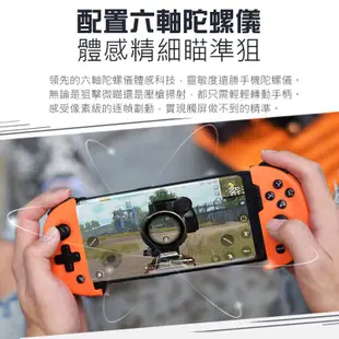 Wee2T 鍵鼠+體感 公司貨 PUBGm 荒野行動 第五人格 傳說對決 街頭籃球 我要活下去 伸縮手把 搖桿