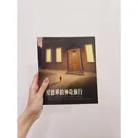 在飛比找蝦皮購物優惠-愛德華的神奇旅行/Kate DiCamillo