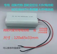 在飛比找Yahoo!奇摩拍賣優惠-現貨：.百斯巴特四輪定位儀 NI-CD D4500mAh 5