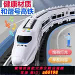 【台灣公司 可開發票】兒童大號火車玩具電動萬向和諧號益智玩具男孩61禮物仿真高鐵動車