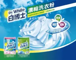 【白博士】濃縮洗衣粉1.9KG-6入組(光觸媒/有氧除菌)