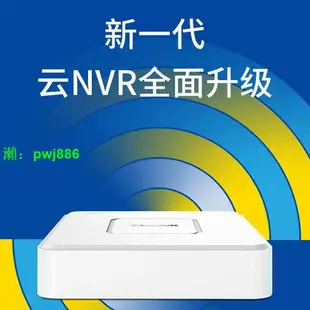 TP-LINK6104C-B網絡硬盤錄像機4路/單盤位支持500萬云存儲兼容性