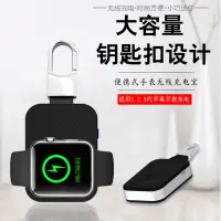 在飛比找蝦皮購物優惠-適用蘋果手錶充電寶iWatch 6鑰匙扣移動電源迷你SE手錶