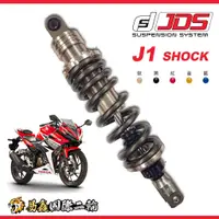 在飛比找蝦皮購物優惠-易鑫國際二輪 HONDA CBR150R JDS J1 J3