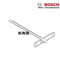 在飛比找樂天市場購物網優惠-BOSCH博世 斜角規 導尺 導軌 靠山卡尺 導尺 GDM1