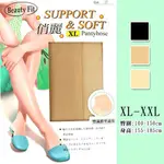 [新穎]俏麗 加大 XL 彈性褲襪 (豐滿體型適用) 台灣製 BEAUTY FIT