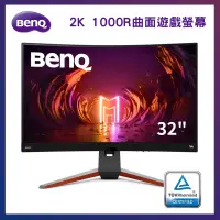 在飛比找PChome24h購物優惠-BenQ 32型 MOBIUZ 2K 1000R曲面電競遊戲