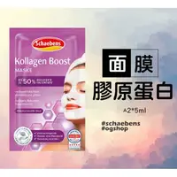 在飛比找蝦皮購物優惠-Schaebens 雪本詩::面膜世家::膠原蛋白::2*5