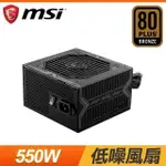 MSI 微星 MAG A550BN 550W 銅牌 電源供應器 (5年保)