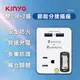 【實體店面公司貨 附發票】KINYO 雙USB+2插節能分接插座 (UR-0565) 插座 安全 自動辨識IC設計