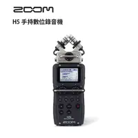 在飛比找蝦皮購物優惠-【EC數位】Zoom H5 手持數位錄音裝置 數位錄音機 錄