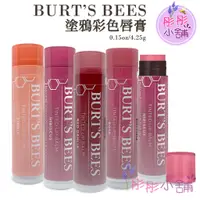 在飛比找蝦皮購物優惠-Burt s Bees 蜜蜂爺爺 塗鴉彩色唇膏 0.15oz