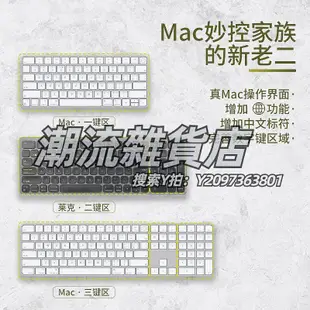 鍵盤萊克瑪納Macmini妙控鍵盤筆記本多系統鋁合金全尺寸布局iMac電腦有線雙模辦公設計師帶有數字小