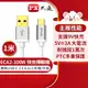 PX大通 ECA2-100W USB2.0-A-to-USB-C Type-C 1M閃充快充1米充電傳輸線白