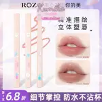 台灣 ✨嘟嘟唇 ROZO脣綫筆防水持久✨口紅筆勾綫筆萬能型溝邊裸色肉色豐脣筆不掉色