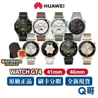 在飛比找蝦皮商城優惠-HUAWEI 華為 WATCH GT4 智慧手錶 41 46