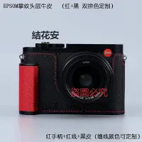 在飛比找Yahoo!奇摩拍賣優惠-相機保護套 Milicase定制適用徠卡Leica Q3 真