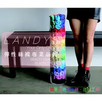 在飛比找蝦皮購物優惠-【玩襪wow】Landys糖果襪條紋系列，創始工廠，1打12