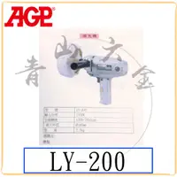 在飛比找蝦皮購物優惠-『青山六金』附發票 AGP LY-200 拋光機 洗車打蠟 