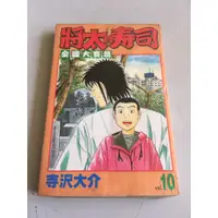 在飛比找蝦皮購物優惠-「環大回收」♻二手 ER2 漫畫 早期 未拆封 非原膜 東立