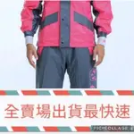 【FOODPANDA】熊貓兩截式雨衣（台版）