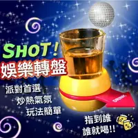 在飛比找樂天市場購物網優惠-【台灣現貨 】SHOT轉盤 喝酒轉盤 派對遊戲 操作簡單 厚