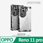 DAPAD OPPO RENO11 PRO 5G ( PJJ110 ) 6.74 吋 盾牌特務保護殼