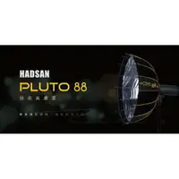 在飛比找樂天市場購物網優惠-【eYe攝影】HADSAN PLUTO 88 深型雷達罩 B