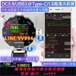 可打統編 炬為UD18手機充電檢測儀充電器USB測試儀藍牙數顯DC電壓表電流表