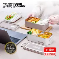 在飛比找博客來優惠-【CookPower 鍋寶】可微波不鏽鋼雙層便當盒(贈餐具組