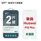 【GOR保護貼】華為 P10 Plus 9H鋼化玻璃保護貼 p10+全透明非滿版2片裝 公司貨 現貨