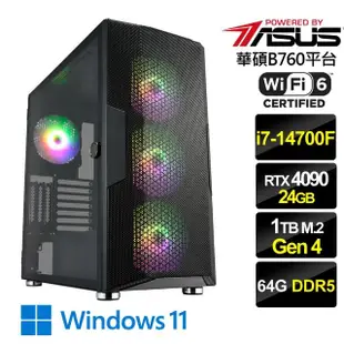 【華碩平台】i7二十核GeForce RTX 4090 Win11{碧魂霸尊W}電競機(i7-14700F/B760/64G/1TB/WiFi6)