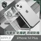 【穿山盾】iPhone 14 Plus 6.7吋電鍍款防塵網透明防撞保護殼