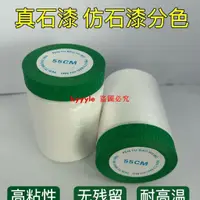 在飛比找蝦皮購物優惠-保護膜批發外墻真石漆專用遮蔽保護膜耐高溫粘性脫落粗糙表面粘貼