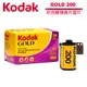 Kodak 柯達 GOLD 200 135mm彩色膠捲負片底片 軟片 36張/盒
