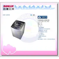 在飛比找蝦皮購物優惠-易力購【 SANYO 三洋原廠正品全新】 單槽變頻洗衣機 A