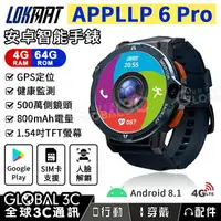 在飛比找樂天市場購物網優惠-LOKMAT APPLLP 6 Pro 安卓智能手錶 4+6