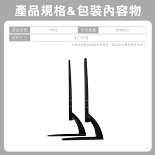 37~75吋 超穩固全金屬LED液晶螢幕底座 支架 電視架 腳架 電視座 適合 三星 LG SONY 奇美 禾聯 TCL