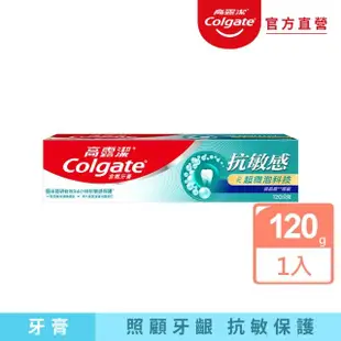 【Colgate 高露潔】抗敏感超微泡科技牙膏120g(微晶鹽護齦)