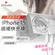 iPhone15專用 充電線 1米 雙Type-C 30W快充 一年保固 智能芯片 快充線 傳輸線