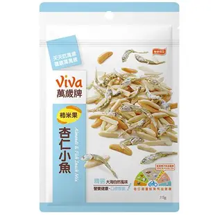 萬歲牌 柿米果杏仁小魚(113g)[大買家]