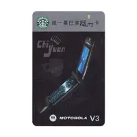 在飛比找蝦皮購物優惠-Starbucks 台灣星巴克 2005 Motorola 