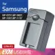 隨身充電器 for Samsung SLB-0737,0837,1037,1137 (EXM-012) 現貨 廠商直送