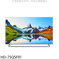 在飛比找環球Online優惠-禾聯【HD-75QSF91】75吋4K連網電視(含標準安裝)