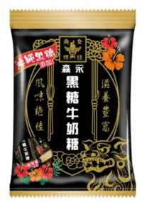 在飛比找樂天市場購物網優惠-【森永】森永沖繩黑糖原味牛奶糖 (袋裝)-110g x1入