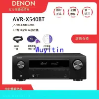 在飛比找露天拍賣優惠-【限時下殺】Denon/天龍 AVR-X550BT X160