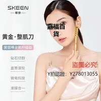 在飛比找Yahoo!奇摩拍賣優惠-新款推薦 瘦臉神器SKEEN釋齡日本整肌刀24k黃金美容棒提