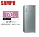 SAMPO聲寶-170L 直立無霜冷凍櫃 SRF-171F