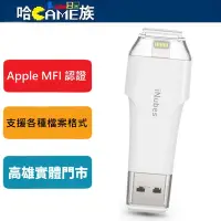 在飛比找蝦皮購物優惠-OEO iNubes USB3.0 iPhone 32G 雙